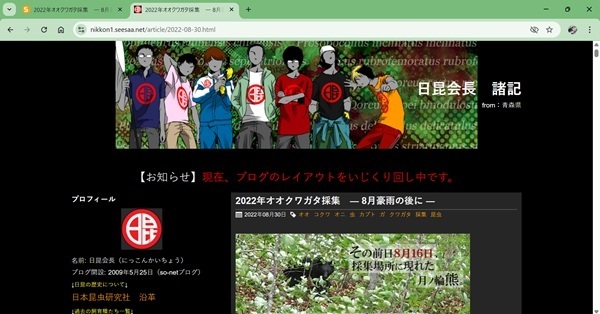 新ブログ画面.jpg