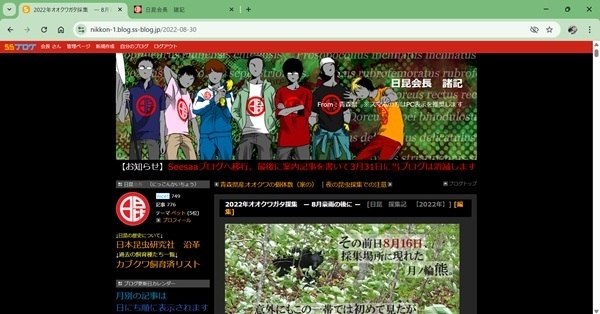 旧ブログ画面.jpg